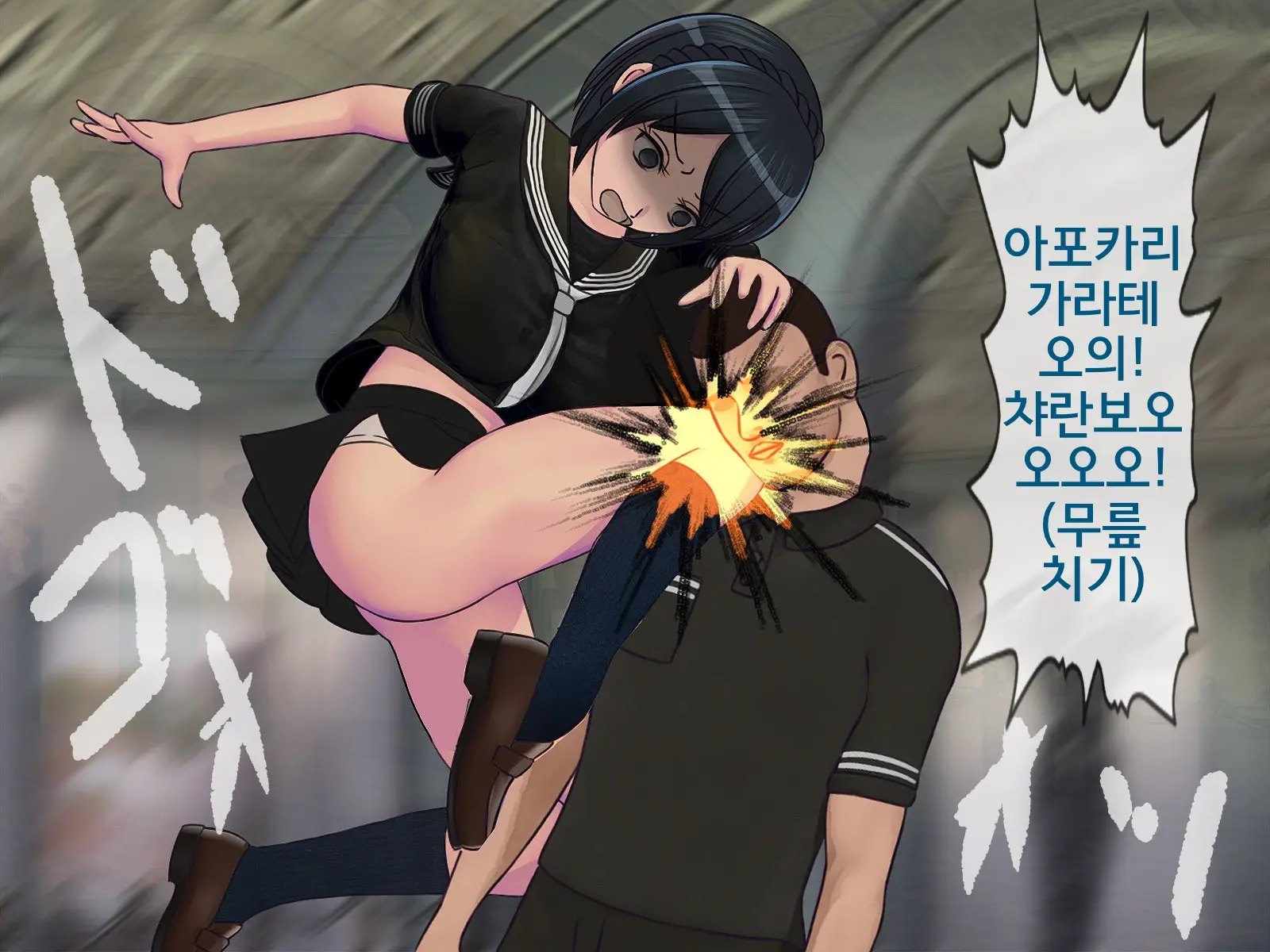 Sakusei Gakkyuu (9) ~Seikaku Saiaku No Joshi Shika Inai Gakkou De Seiteki Ijime Seikatsu~ | 착정학급 ~성격 최악의 여자밖에 없는 학교에서 성적 왕따 생활~ 9